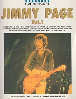 JIMMY PAGE / ジミー・ペイジ / 楽譜 VOL.1 (ギター・スコア)