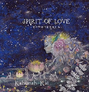 Kahunah Kai / SPIRIT OF LOVE -愛の地球で愛を生きる-