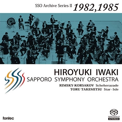 HIROYUKI IWAKI / 岩城宏之 / リムスキー=コルサコフ：シェエラザード/武満徹：星・島