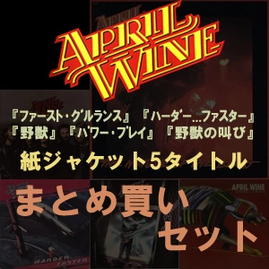 APRIL WINE / エイプリル・ワイン / 紙ジャケットSHM-CD 5タイトル 野獣 BOXセット