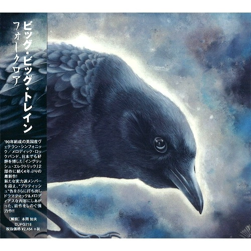 BIG BIG TRAIN / ビッグ・ビッグ・トレイン / フォークロア
