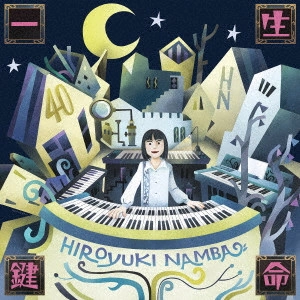 HIROYUKI NAMBA / 難波弘之 / 一生鍵命 / ISSHOUKENMEI
