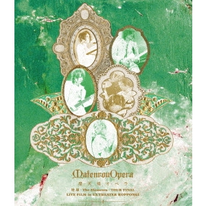 摩天楼オペラ / 地球 -The Elements- TOUR FINAL LIVE FILM in EX THEATER ROPPONGI