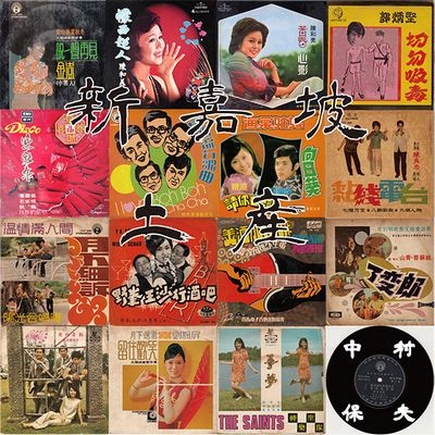 YASUO NAKAMURA / 中村保夫 / 新嘉坡土産VOL.1