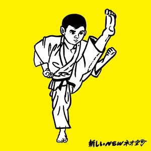踊る!ディスコ室町 / 新しいNEWネオ室町