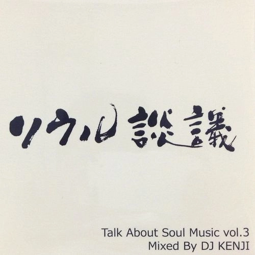 DJ KENJI / TALK ABOUT SOUL MUSIC VOL.3