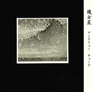 ANDREW CHALK / アンドリュー・チョーク / VEGA (PORTFOLIO EDITION CD)