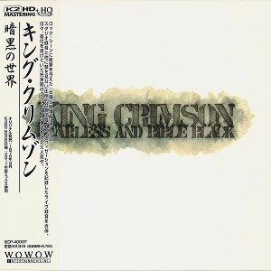 KING CRIMSON / キング・クリムゾン / STARLESS AND BIBLE BLACK / 暗黒の世界