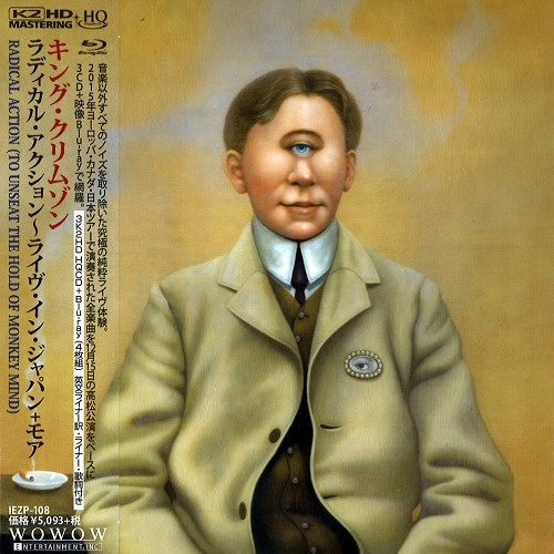 KING CRIMSON / キング・クリムゾン / ラディカル･アクション～ライヴ･イン･ジャパン+モア（Blu-ray Disc付）