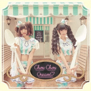 バンドじゃないもん! / 夏のOh!バイブス