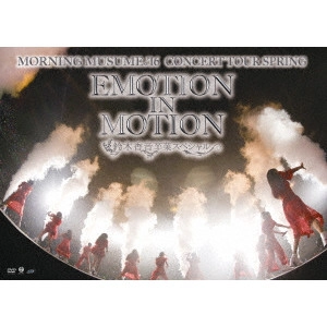 モーニング娘。'14 / モーニング娘。'16 コンサートツアー春~EMOTION IN MOTION~鈴木香音卒業スペシャル