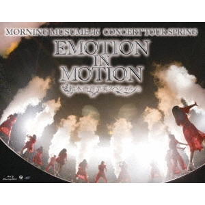 モーニング娘。'14 / モーニング娘。'16 コンサートツアー春~EMOTION IN MOTION~鈴木香音卒業スペシャル
