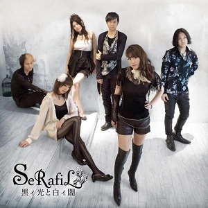 SeRafiL / セラフィル / 黒イ光と白イ闇