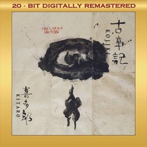 KITARO / 喜多郎 / KOJIKI