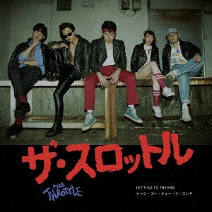 THROTTLE / ザ・スロットル / LET’S GO TO THE END