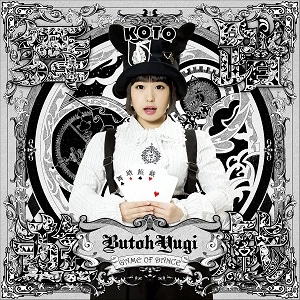 KOTO / コト / 舞踏遊戯 (Type-B)