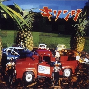 KIRINJI / キリンジ / PAPER DRIVER'S MUSIC / ペイパードライヴァーズミュージック（2LP）