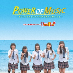 Fun×Fam / POWER OF MUSIC