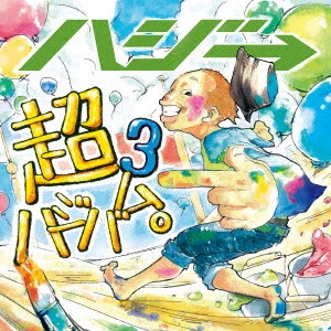 HAZZIE / ハジ→ / 超ハジバム3。