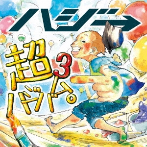 HAZZIE / ハジ→ / 超ハジバム3。
