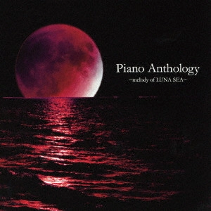 IKURO FUJIWARA / 藤原いくろう / Piano Anthology ~melody of LUNA SEA~