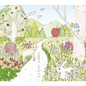 HIROYUKI EHARA / 江原啓之 / 地震復興支援チャリティアルバム 江原啓之 みちひらき