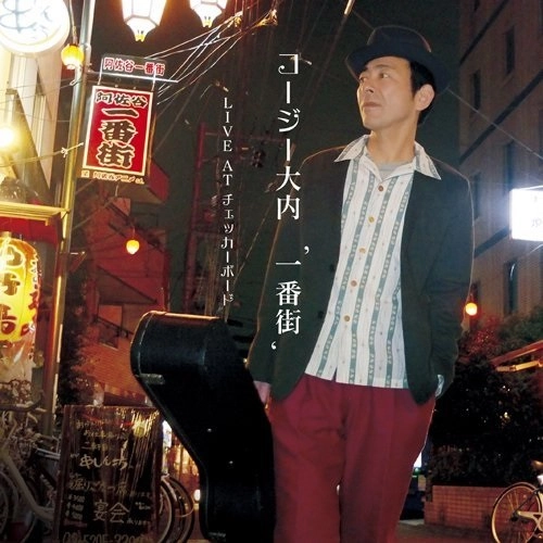 Kozy Ouchi / コージー大内 / 一番街 LIVE AT チェッカーボード