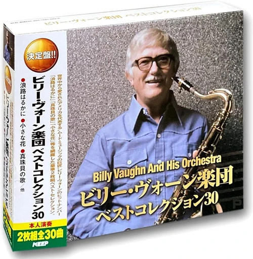 BILLY VAUGHN / ビリー・ヴォーン / ベスト･コレクション30