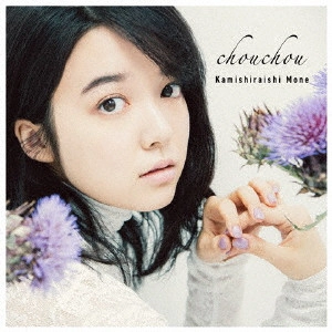 MONE KAMISHIRAISHI / 上白石萌音 / chouchou