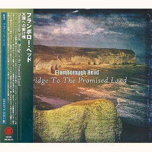 FLAMBOROUGH HEAD / フランボロー・ヘッド / 天国への架け橋 / BRIDGE TO THE PROMISED LAND