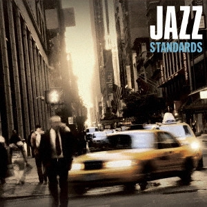 V.A. / オムニバス(JAZZ) / JAZZ スタンダード ベスト / JAZZ STANDARDS