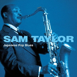 SAM TAYLOR / サム・テイラー / サム・テイラー 歌謡ブルース ベスト
