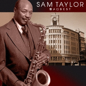 SAM TAYLOR / サム・テイラー / サム・テイラー懐メロ ベスト / SAM TAYLOR NATSUMERO BEST