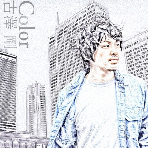 TAKESHI FURUSAWA / 古澤剛 / COLOR          