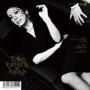 TOKO FURUUCHI / 古内東子 / ベイビー・アイラブユー / Another Orion