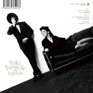 TOKO FURUUCHI / 古内東子 / Don't Cry Baby / そして僕は途方に暮れる