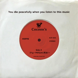 Cocoon's / 21g ～やすらかに死ね～