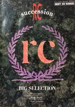 RC SUCCESSION / RCサクセション / 楽譜 ビッグ・セレクション / BIG SELECTION