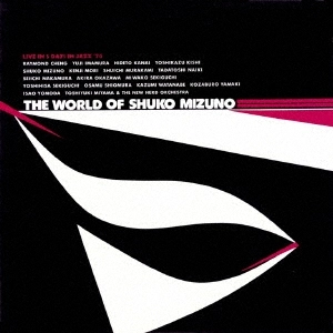 SHUKO MIZUNO / 水野修孝 / THE WORLD OF SHUKO MIZUNO / 水野修孝の世界