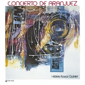 HIDETO KANAI / 金井英人 / アランフェス協奏曲 / CONCIERTO DE ARANJUEZ