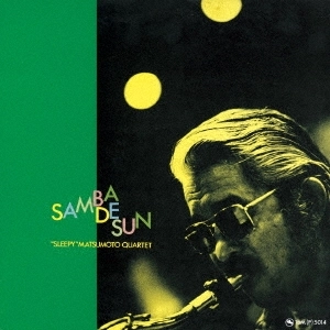 HIDEHIKO MATSUMOTO / 松本英彦 / サンバ･デ･サン / SAMBA DE SUN