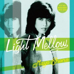 MAYO SHONO / 庄野真代 / Light Mellow 庄野真代