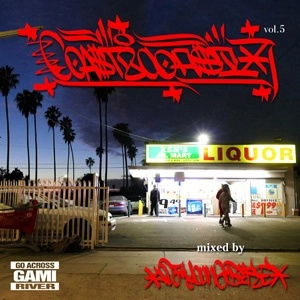 DJ YOUNG BIKE / COAST 2 COAST VOL.5