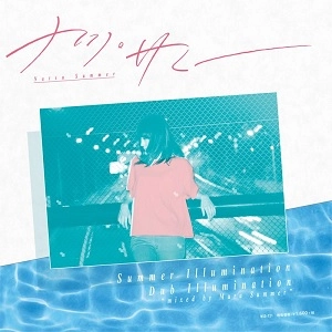 Natsu Summer / ナツ・サマー / SUMMER ILLUMINATION