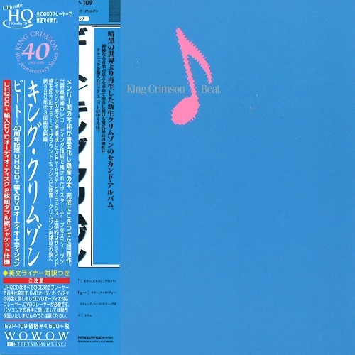 KING CRIMSON / キング・クリムゾン / BEAT / ビート～40周年記念エディション（紙ジャケット DVD-Audio+UHQCD）