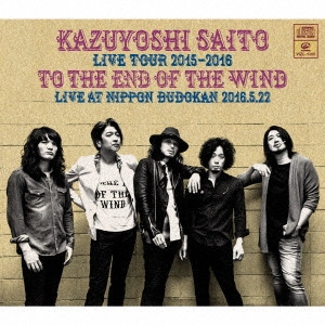 KAZUYOSHI SAITO / 斉藤和義 / KAZUYOSHI SAITO LIVE TOUR 2015-2016 “風の果てまで” Live at 日本武道館 2016.5.22(初回) 