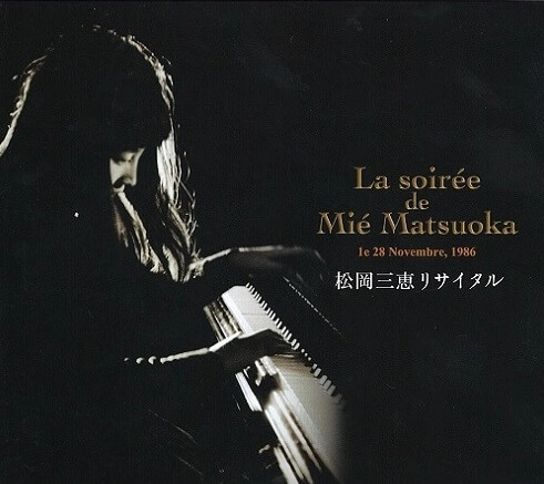 MIE MATSUOKA / 松岡三恵 / 松岡三恵リサイタル