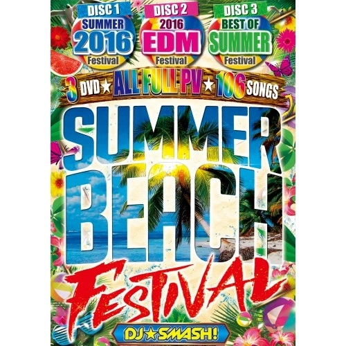 DJ SMASH! / Summer Beach Festival
