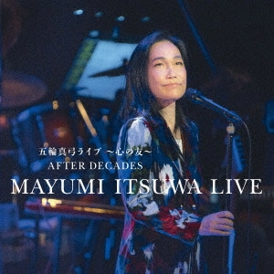 MAYUMI ITSUWA / 五輪真弓 / 五輪真弓ライブ ~心の友~ AFTER DECADES