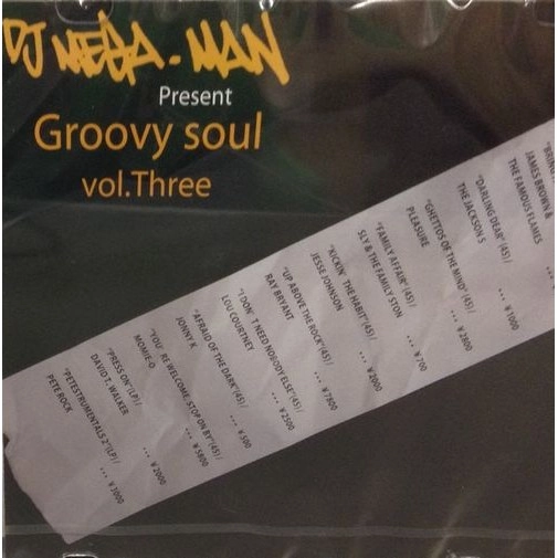 DEEJAY MEGA-MAN / DJ MEGA-MAN / GROOVY SOUL VOL.3
